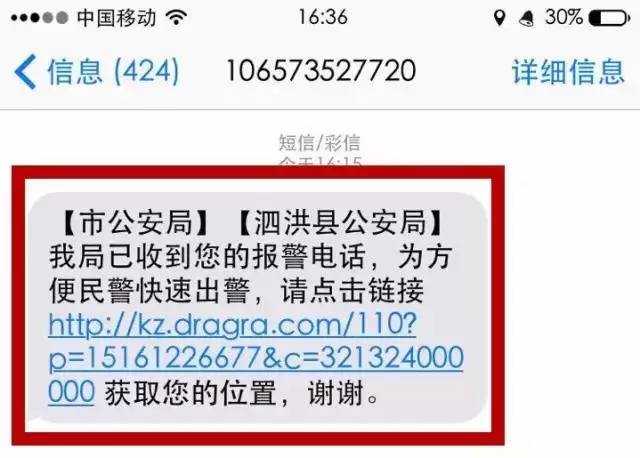 在泗洪拨打110,民警可以"一键导航"快速到达您的身边啦!