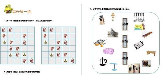 图片[5]-学而思幼升小计算衔接课-黎明岛-互联网资源