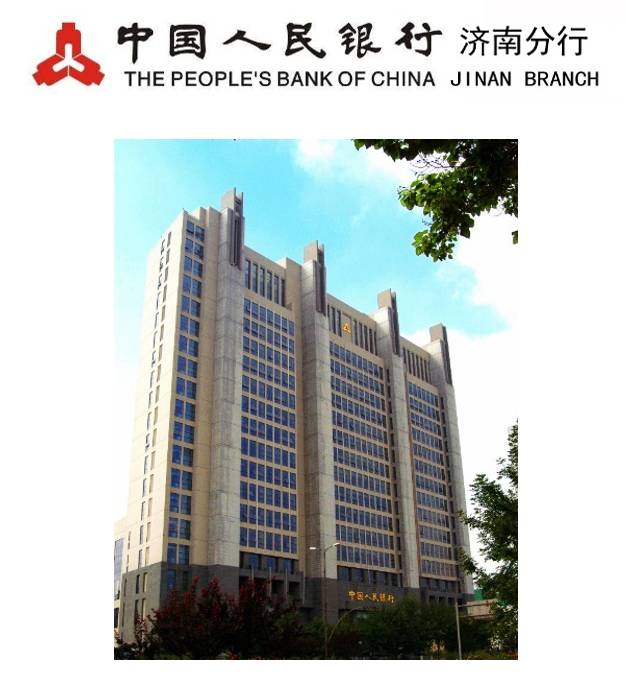 中国人民银行济南分行公开招聘公告5月10日前报名