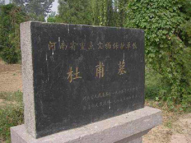 杜甫墓位于洛阳城东23公里的偃师市首阳山下杜楼村北.