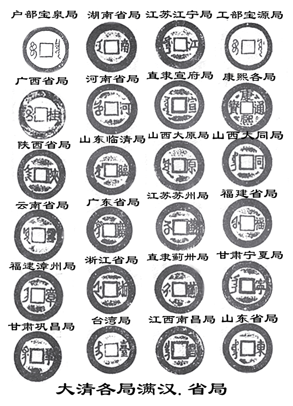 雍正通宝图片及价格怎么区分那个局