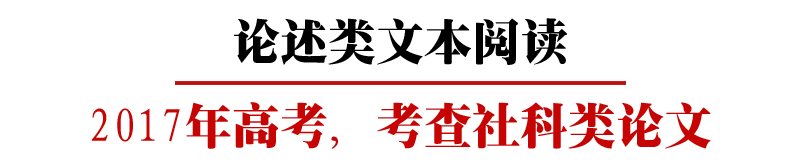 首次曝光！2017年高考语文全国卷有哪些变化？附命题预测！