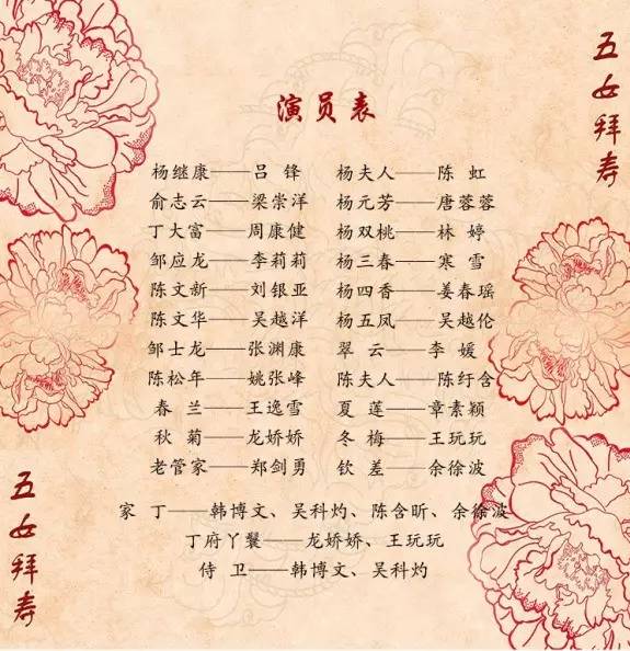 五女拜寿简谱_黄梅戏简谱(3)