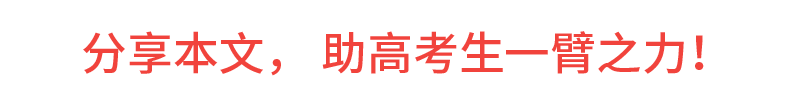 首次曝光！2017年高考语文全国卷有哪些变化？附命题预测！