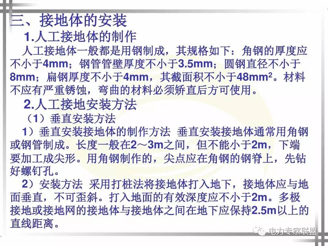 维修电工招聘_维修电工招聘(2)