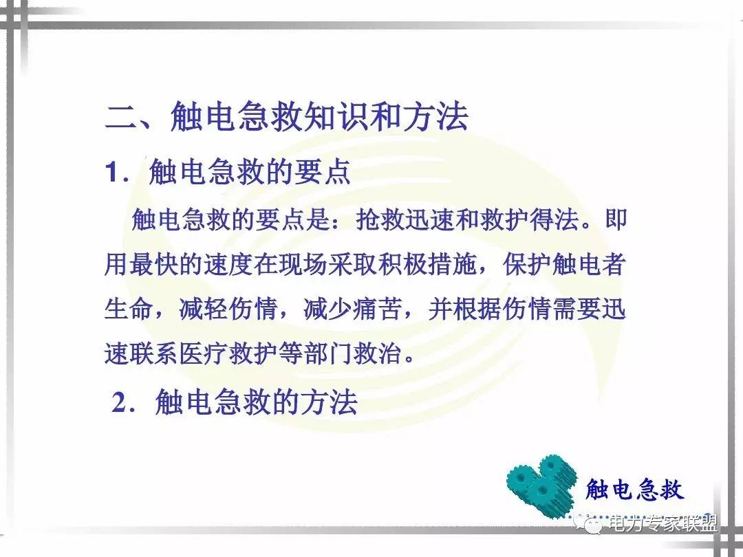 维修电工招聘_维修电工招聘(3)