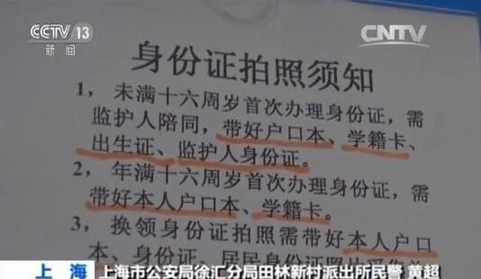 徐汇分局人口办_徐汇公安分局人口办开展身份证登记指纹信息集中宣传活动(2)