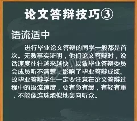 毕业答辩什么人会不过