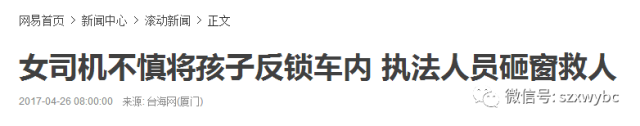 俩5岁男孩离奇“消失”，最终命丧后备箱！监控拍下的这幕让人心碎