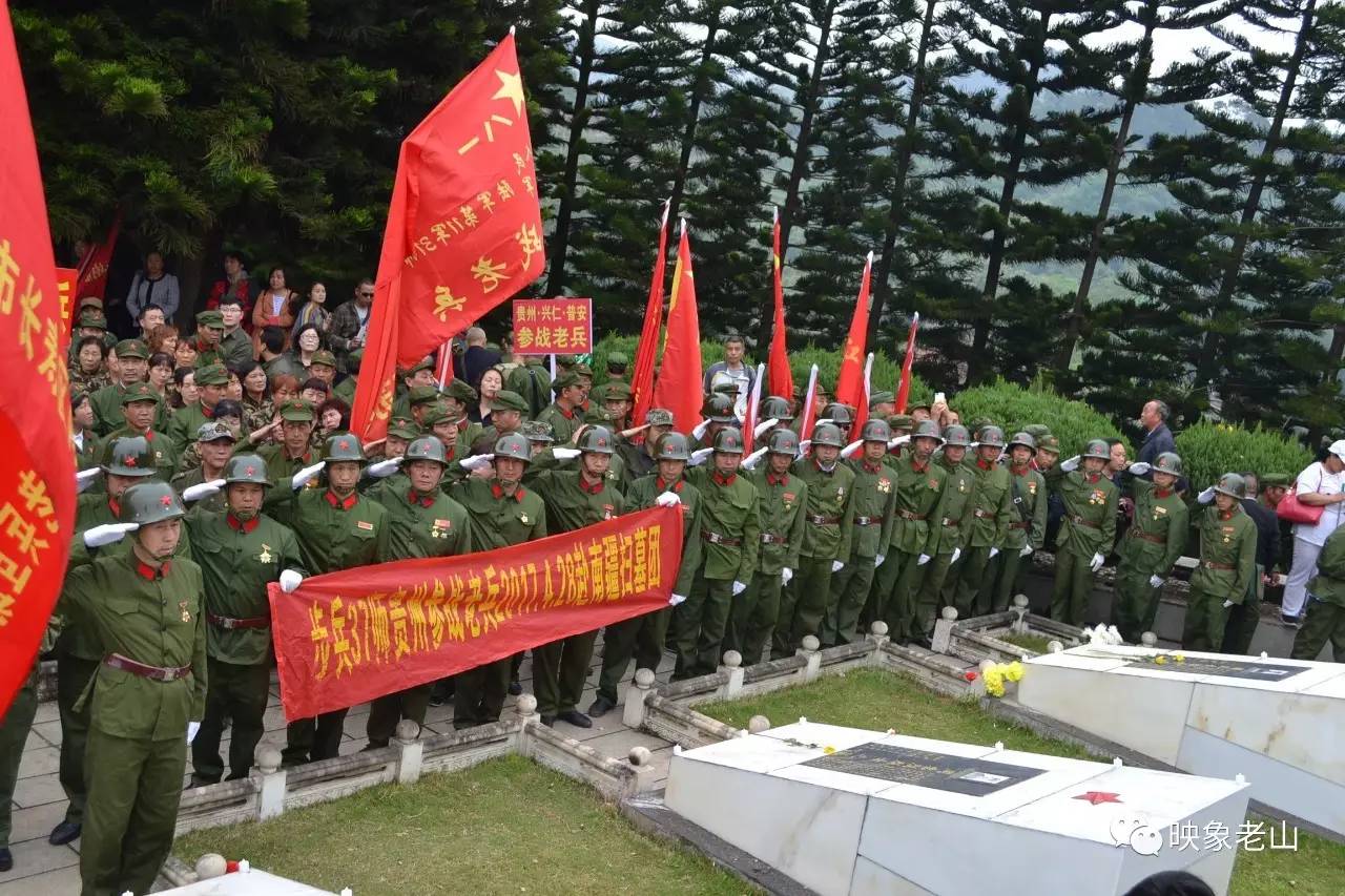 铭记老山428麻栗坡烈士陵园老山主峰遗址又见特殊影展