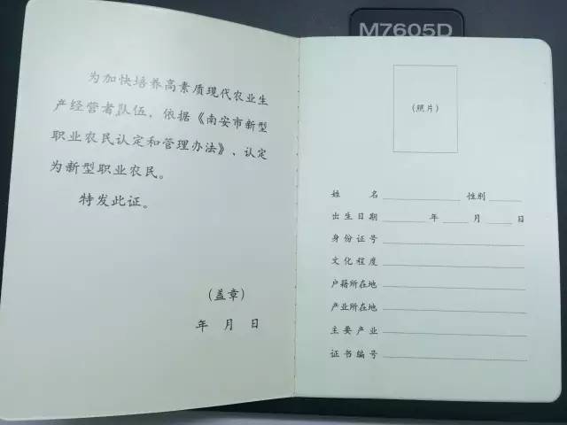 田蜜拍报南安新型职业农民认定开始啦可享受多项扶持政策哦