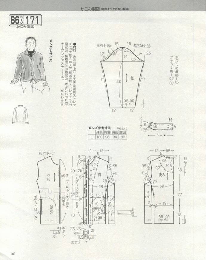 怎么裁剪女式中长外搭图片及步骤_女式长款衬衫裁剪图