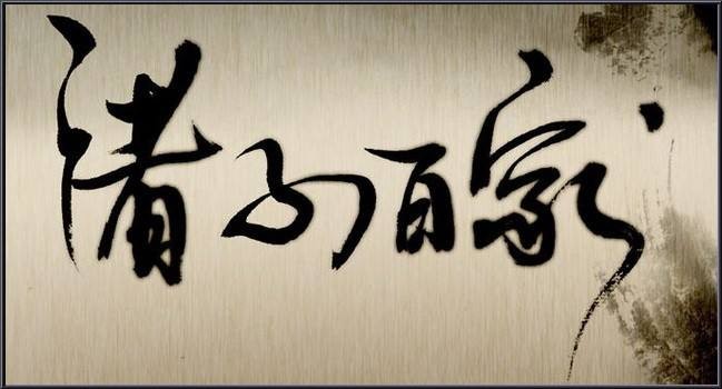 知什么什么言的成语_成语故事图片(2)