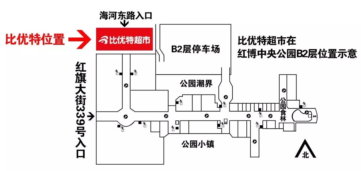 比优特超市红博中央公园店盛大开业!场面火爆!人气爆棚!