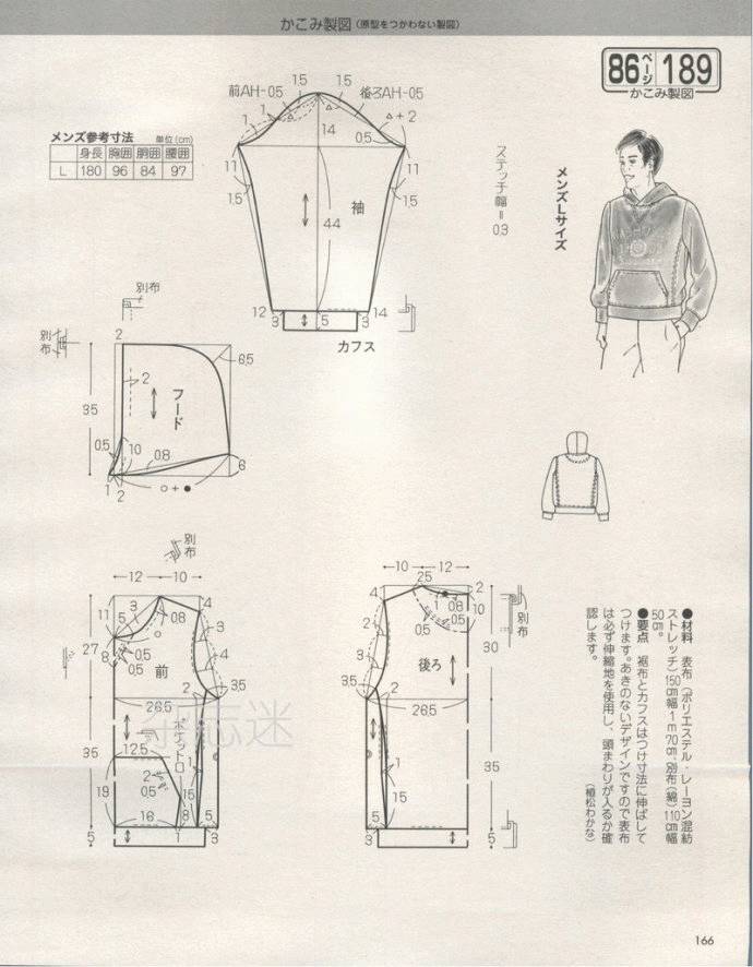 图纸集 | 男士衬衫,夹克,卫衣,马甲裁剪图