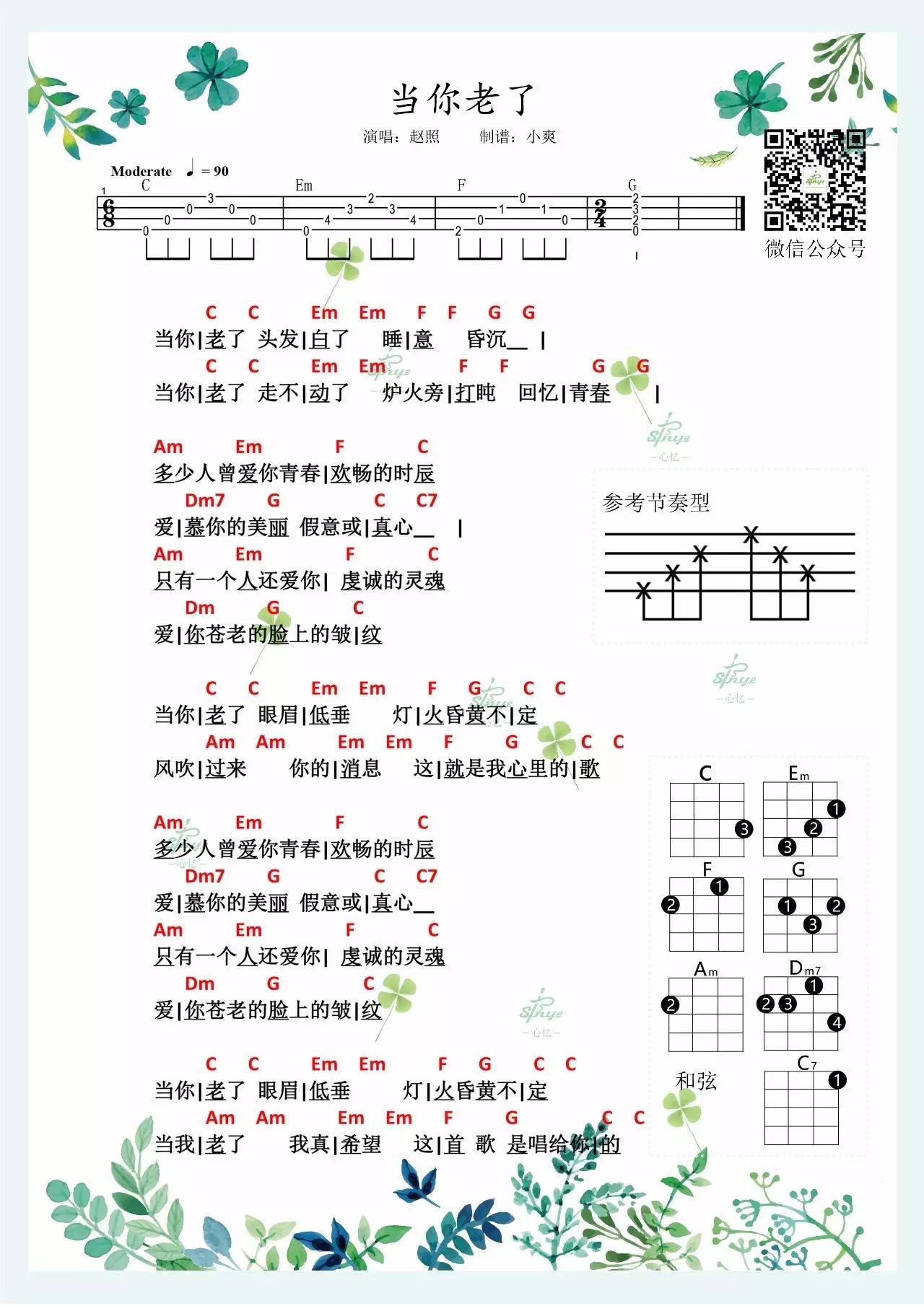 尤克里里歌曲谱_尤克里里简单歌曲谱(4)