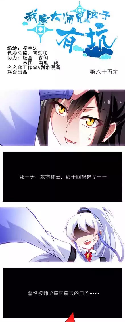 【前世】身为正派弟子的大师兄(东方纤云)斩杀了身为三界魔尊的二