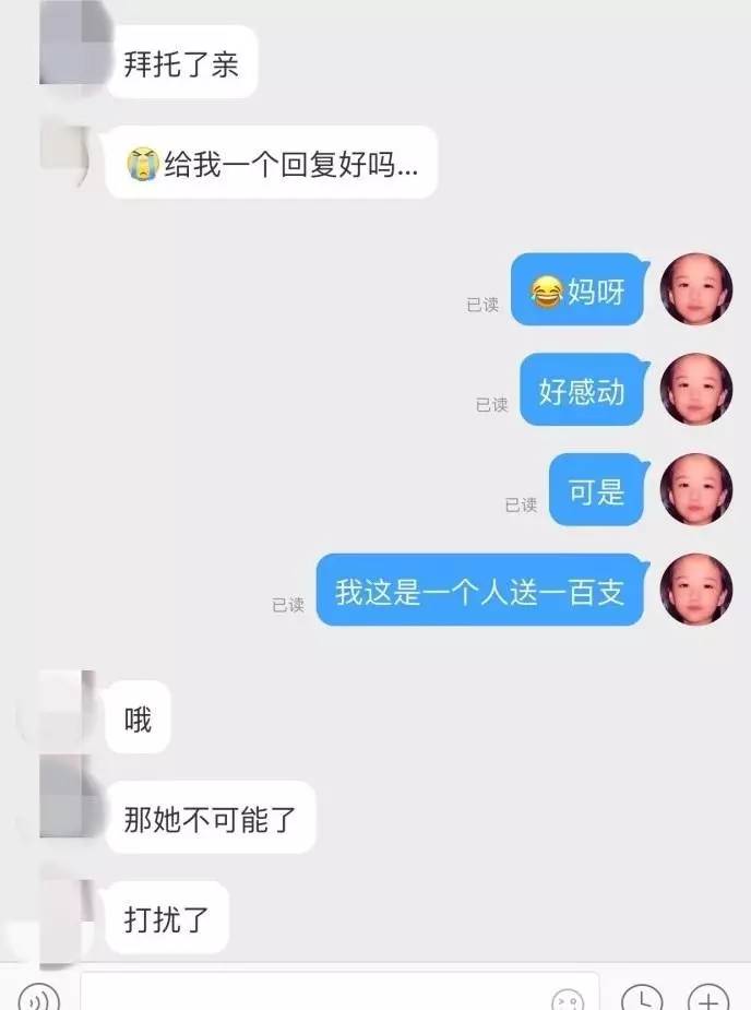 没事不要在人家朋友圈瞎评论