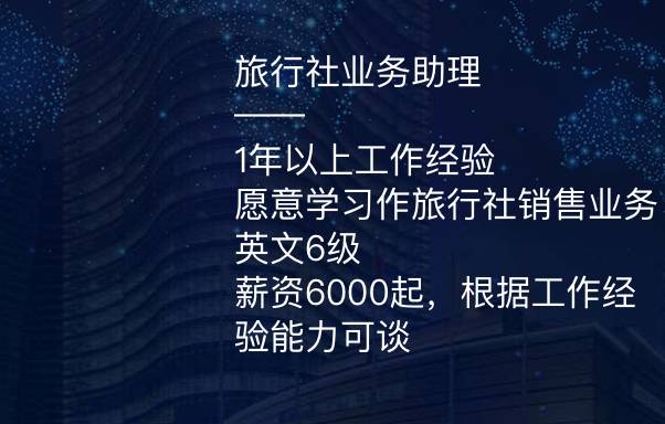 中航招聘_江苏中国航空招聘考试,中国航空招聘考试公告,中国航空招聘考试职位表,中国航空招聘考试网(2)