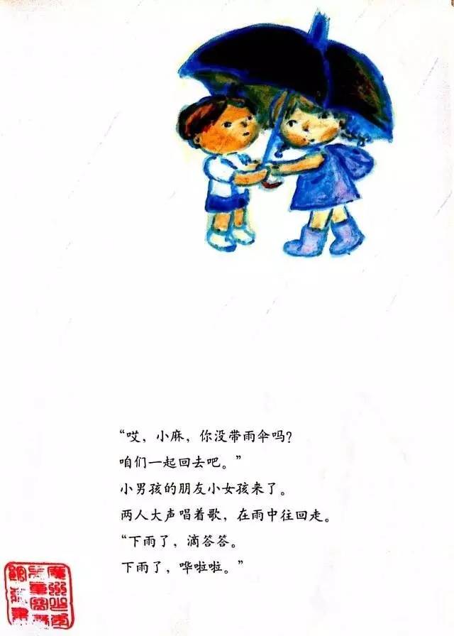 【绘本时间】《绅士的雨伞》