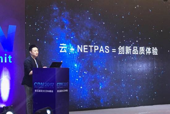 【独家】专访刘杰：论NETPAS如何让网络通信更加靠谱
