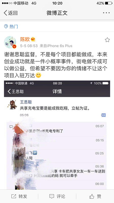 王思聪立贴为证吃翔有人赞助吗