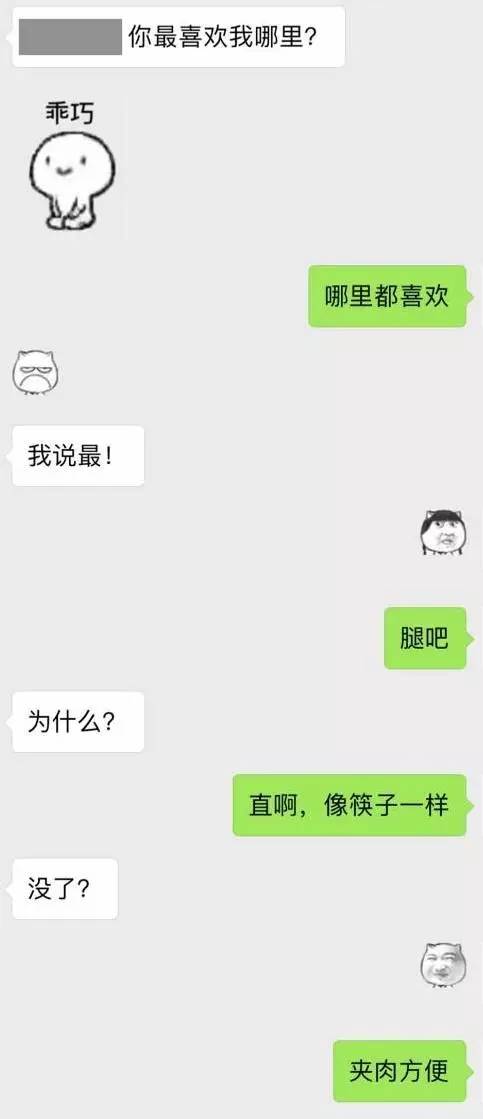 大同一对小情侣聊天内容曝光污到不能看