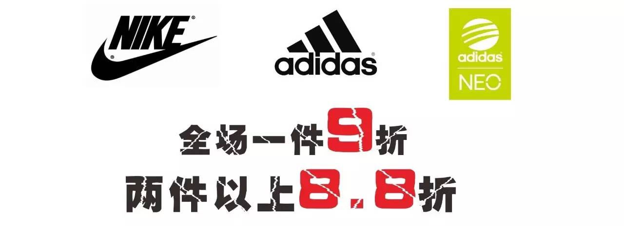 3f运动|nike,adidas,adidas-neo全场一件9折!两件以上