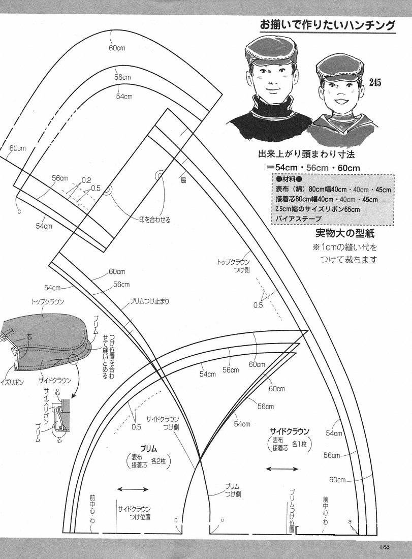 20款帽子的纸样及制作资料