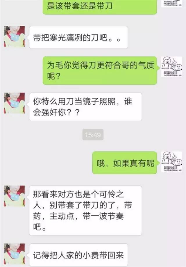 前两天刷微博的时候看到一个话题 问你的女朋友一个问题 如果有人