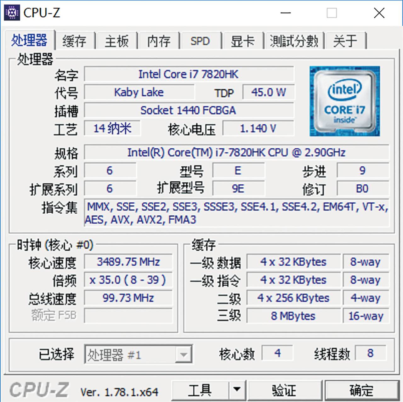 core i7-7820hk的cpu-z信息一览