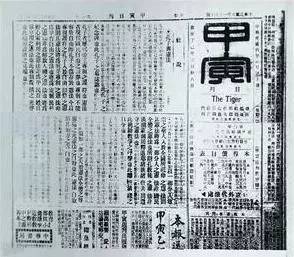 事实上,在李大钊看来《甲寅日刊》将会继续是最具影响力的政治杂志.