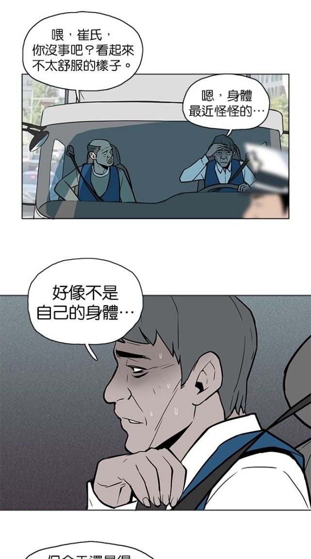 【漫画推荐】被鬼附身的普通人