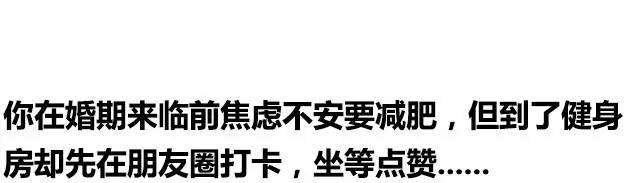 你连自律都做不到，还谈什么不甘肥胖