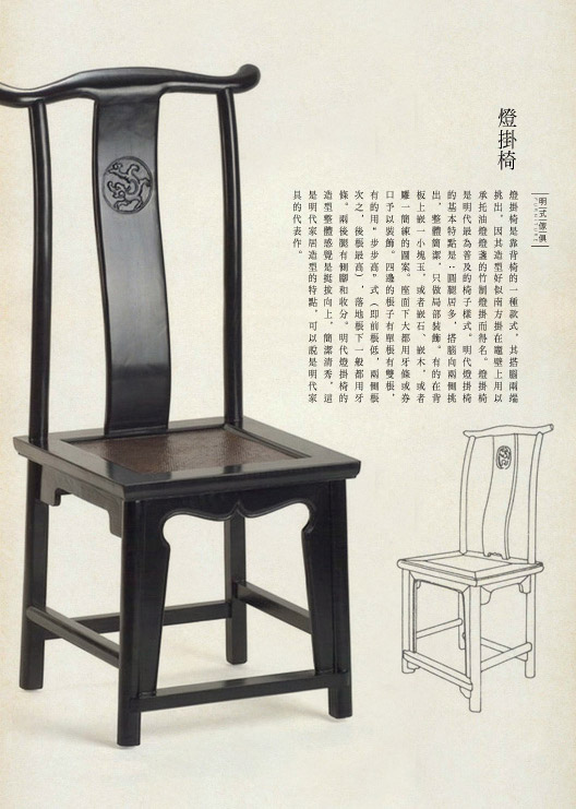 灯挂椅是明代最为普及的椅子样式.
