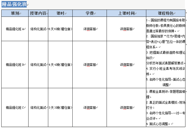 合肥公务员考试