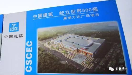 据了解,巢湖万达广场总建筑面积约10万方.