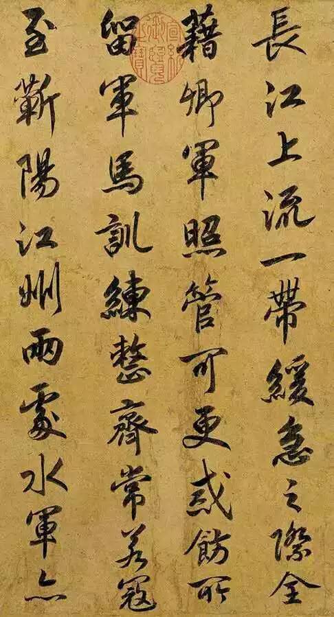 书法丨宋代皇帝中,宋徽宗的瘦金体当然精妙,但他写的字最得神韵!