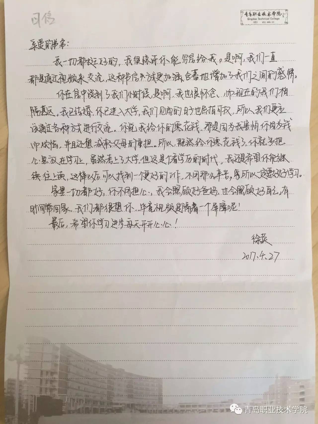 一封家书丨回溯家书故事,重述家书情怀