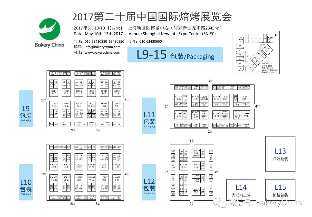 【展商攻略】BakeryChina2017全馆展位图（官方版）