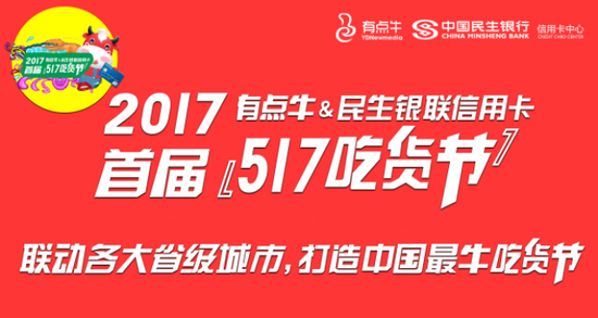 这就有点牛了，吃货必备牛卡即将来临