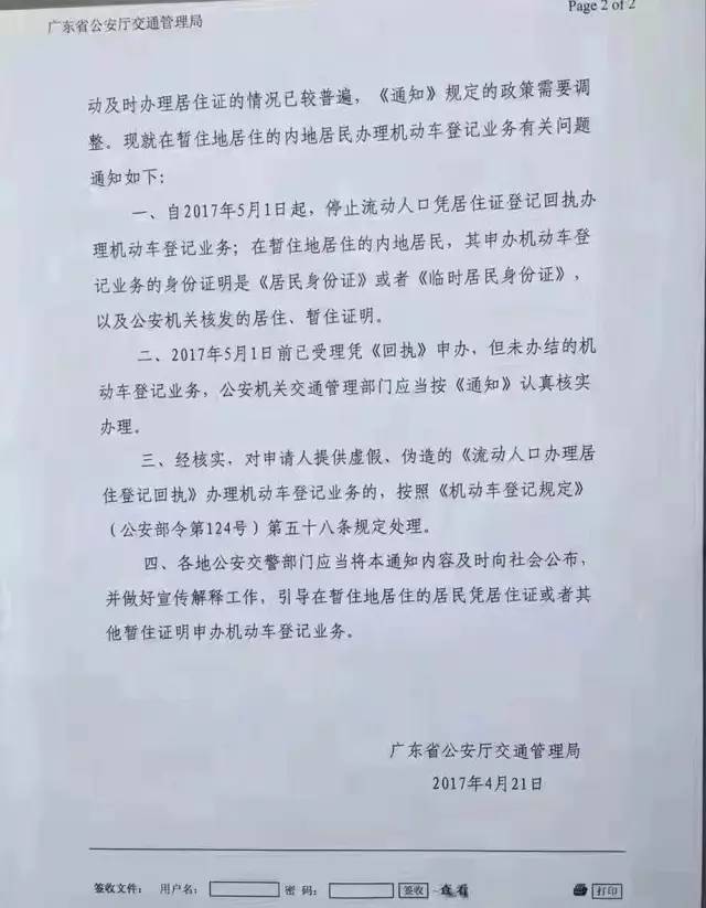 深圳居住人口信息表_居住人口信息登记表-明年入学家长请注意 本月底南山 龙(3)