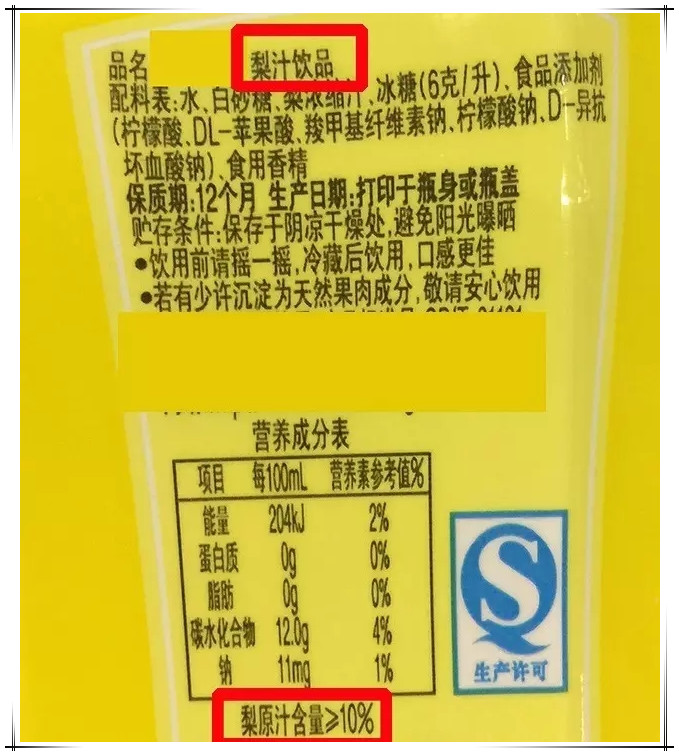 果汁成分含量为5%以下的饮料称为果味饮料.