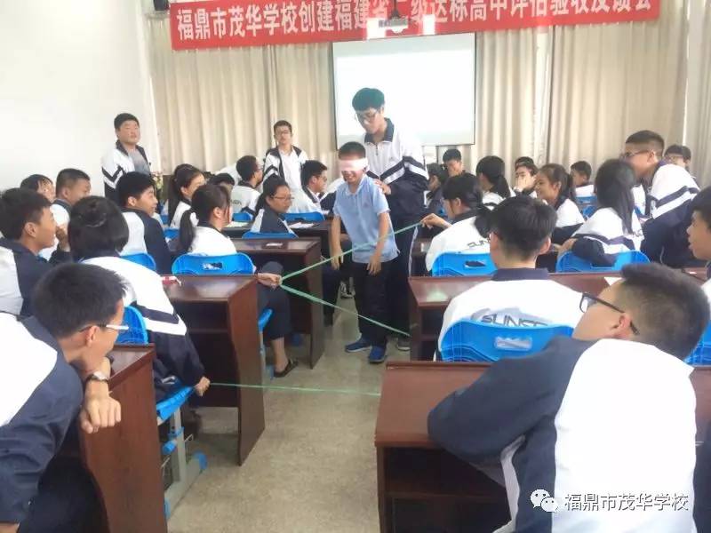 人际关系友谊之花常开福鼎茂华学校心理健康讲座系列二