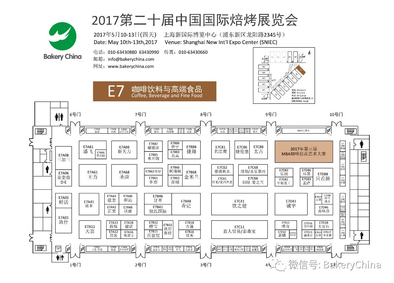 【展商攻略】BakeryChina2017全馆展位图（官方版）