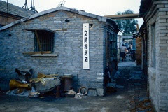 镜头下:1980年北京老胡同的日常生活场景,第八张让人好怀念