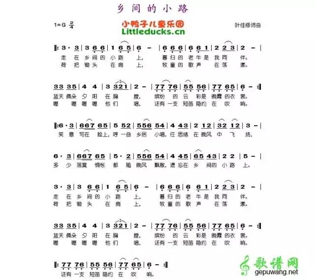 走在乡间小路原唱曲谱_人走在乡间小路图片(2)