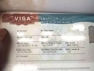 韩国签证进度