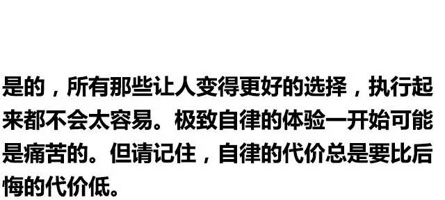 你连自律都做不到，还谈什么不甘肥胖