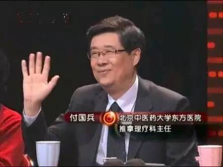 付国兵:打开人体健康锁,一共八把半!开一把,延十年寿!